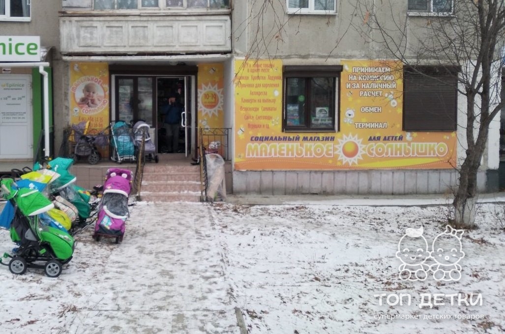 Интернет Магазины Каталог В Миассе