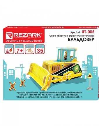 Миниатюра фотографии Rezark сборная модель дорожно-строительная техника бульдозер