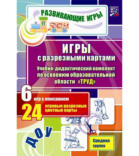 Карточки Издательство Учитель Труд