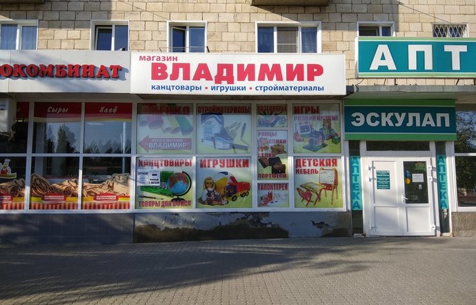 Фото магазина для детей Владимир Фотография детского магазина Владимир