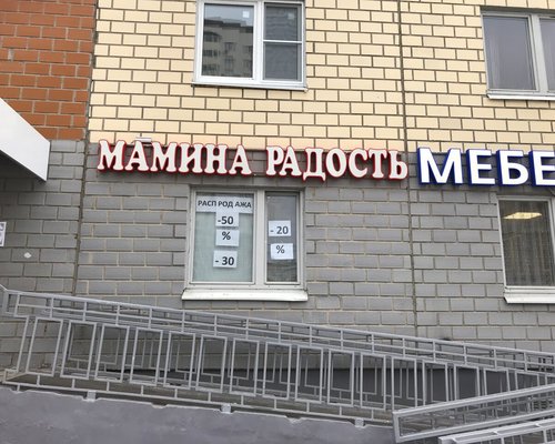 Мамина Радость Магазин Детской Одежды