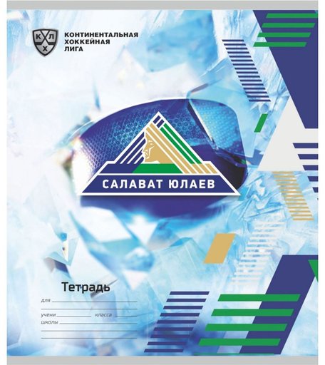 Тетрадь А5 48л клетка Издательство Учитель ХК Салават Юлаев: Формат А5, 48 л., на скобе с полями, в клетку