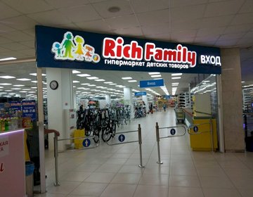 Детский магазин Rich Family в ЛЦ Башкирия в Уфе