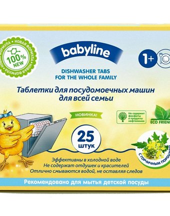 Таблетки Babyline для посудомоечных машин, 25 шт