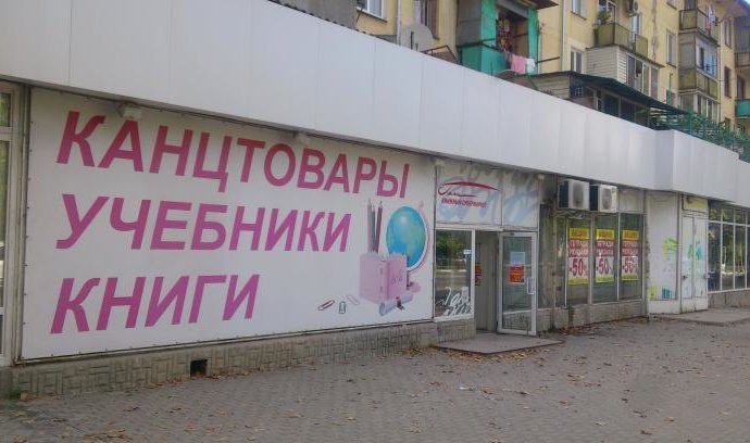 Фото магазина для детей Гала Фотография детского магазина Гала