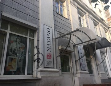 Детский магазин Natano на ул. Свердлова в Ярославле