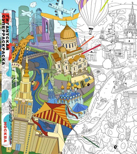 Напольная раскраска VoiceBook Санкт-Петербург