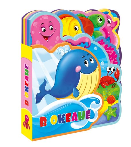 Мягкая книжка Геодом «В океане» 0+