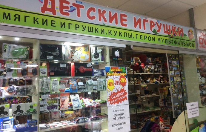 Фото магазина для детей Kaleidoscope Фотография детского магазина Kaleidoscope