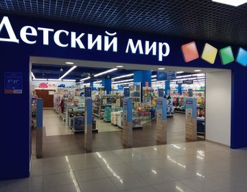 Магазин Декатлон Новороссийск Магазин Декатлон Новороссийск