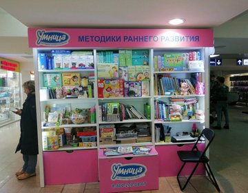Детский магазин Умница в Иваново Детский магазин Умница в Иваново