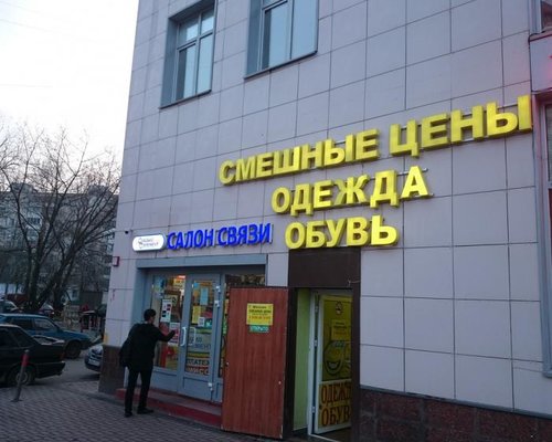Аргун Магазин Детской Одежды Улица Шоссейная