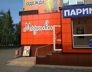 Нюша Магазин Одежды Дзержинск Нюша Магазин Одежды Дзержинск