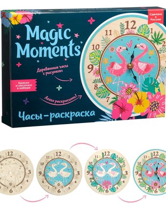 Миниатюра фотографии Сувенирный набор для творчества magic moments часы-раскраска. фламинго