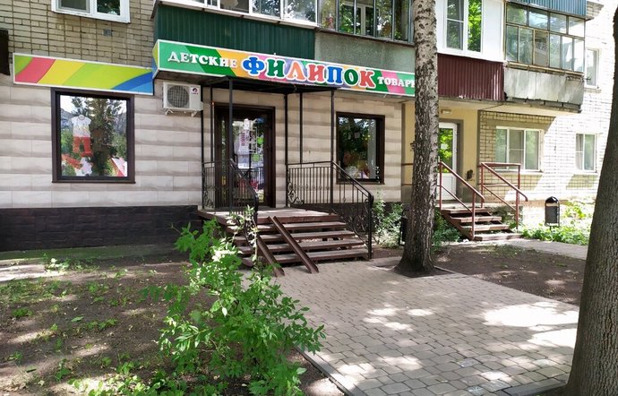 Фото магазина для детей ФИЛИПОК Фотография детского магазина ФИЛИПОК