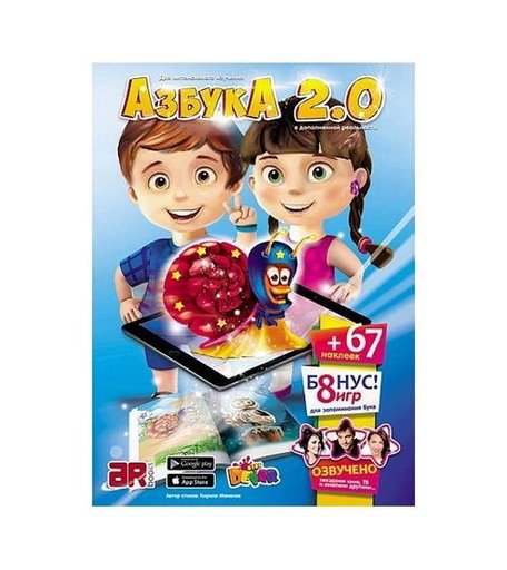 Книга Devar «Азбука 2.0