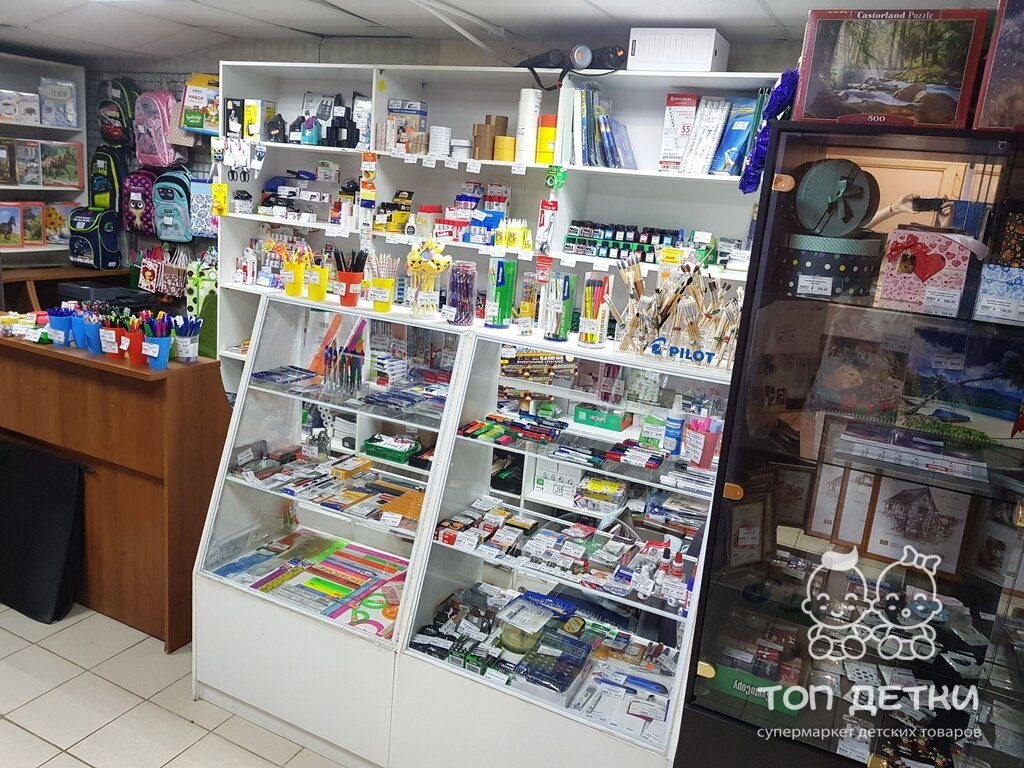 Детские Магазины Канцтоваров Детские Магазины Канцтоваров