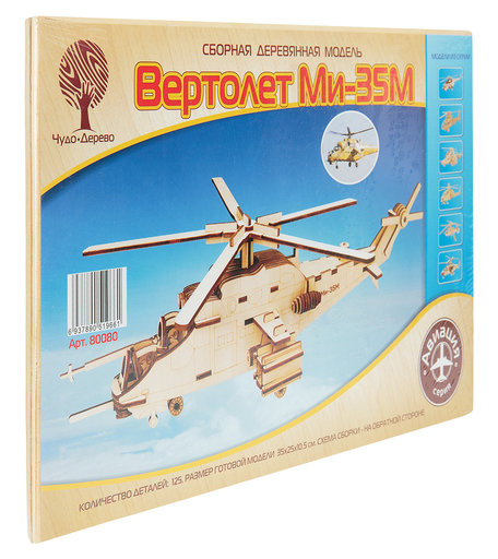 Деревянный конструктор Чудо-Дерево Вертолет Ми-35М