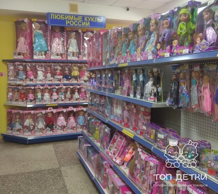 игрушка липецк каталог. магазин бегемотик липецк. гипермаркет игрушки липецк. первый игрушки липецк. бегемотик гипермаркет детских игрушек.