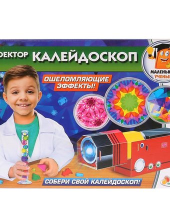 Набор для опытов Играем Вместе Маленький ученый Проектор-калейдоскоп