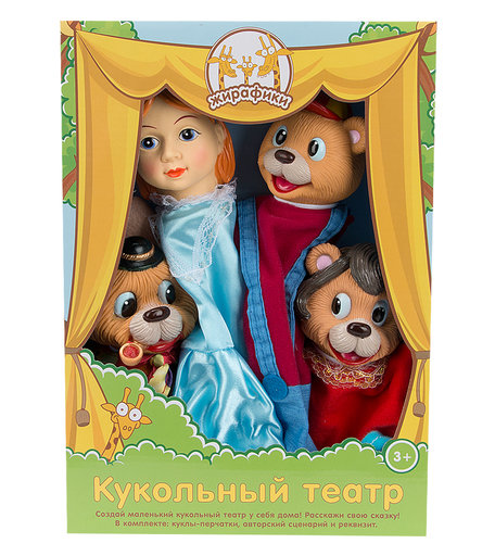 Кукольный театр Жирафики Три медведя