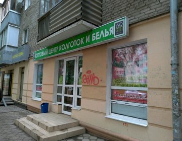 Детский магазин 69 den на ул. Мингажева в Уфе