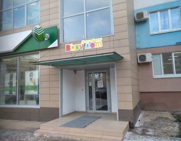 Детский магазин Baby дом в Волжском
