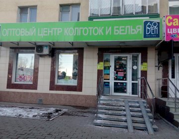 Детский магазин 69 den на ул. Ухтомского в Уфе