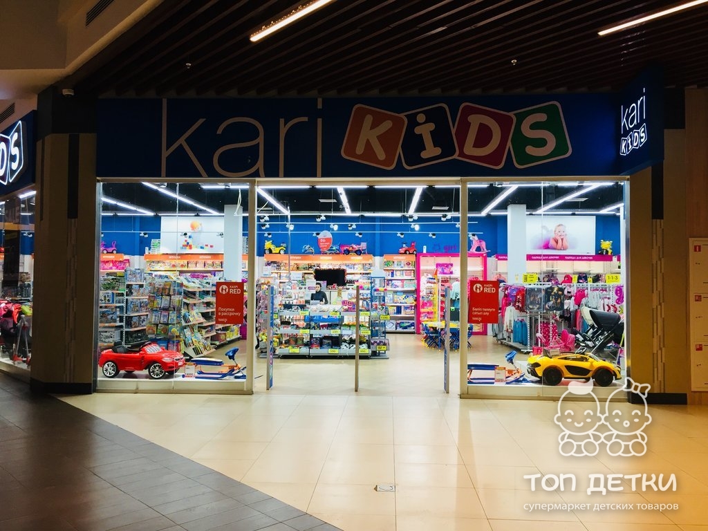 Kari Kids Магазин Официальный Сайт