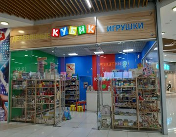 Детский магазин Кубик в Курске