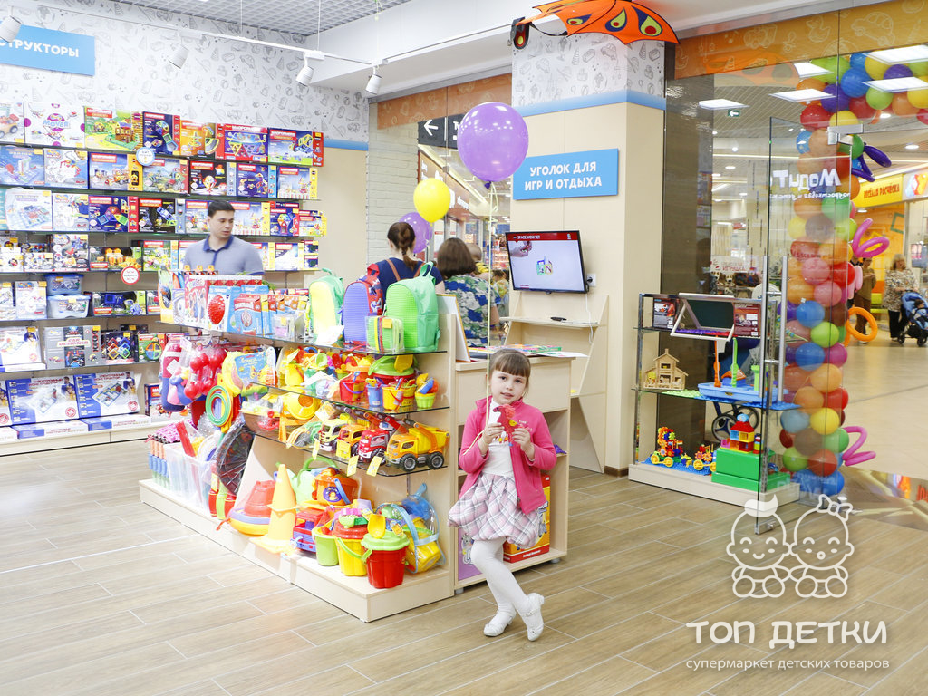 Игрушка нижний новгород каталог игрушек. Магазин игрушек для детей. Магазин умных игрушек. Магазин игрушек детский мир. Игрушки в детском мире.