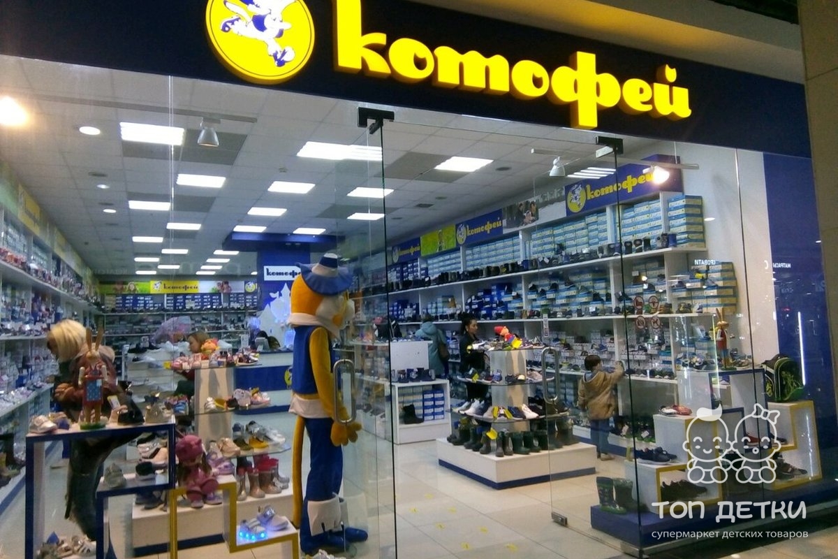 Котофей Магазин Обуви Официальный Сайт Каталог