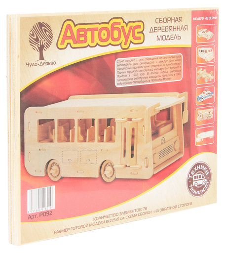 Деревянный конструктор Wooden Toys Автобус