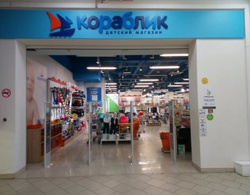 Магазин Аленка Севастополь