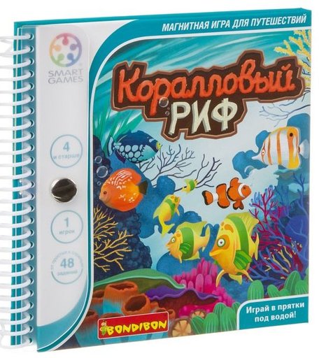 Bondibon Smartgames магнитная игра для путешествий Коралловый риф