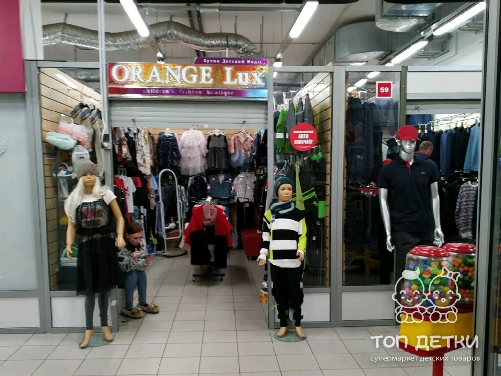Детский Магазин Одежды S