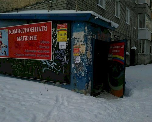 Комиссионный Магазин Одежды И Обуви Пермь