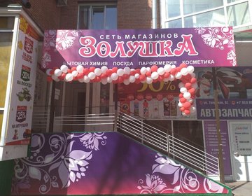 Детский магазин NataM & Золушка в Томске