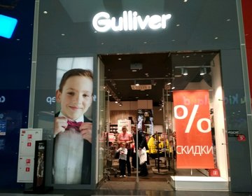 Детский магазин Gulliver в Химках