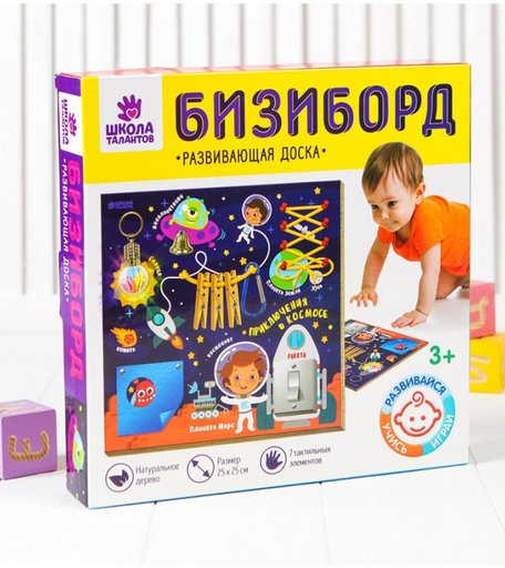 Деревянная игрушка Школа талантов развивающая Бизиборд Приключения в космосе