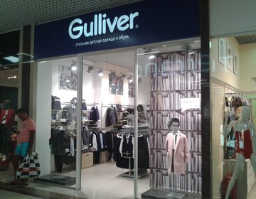 Детский магазин Gulliver в Рязани