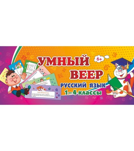 Набор карточек Издательство Учитель «Русский язык