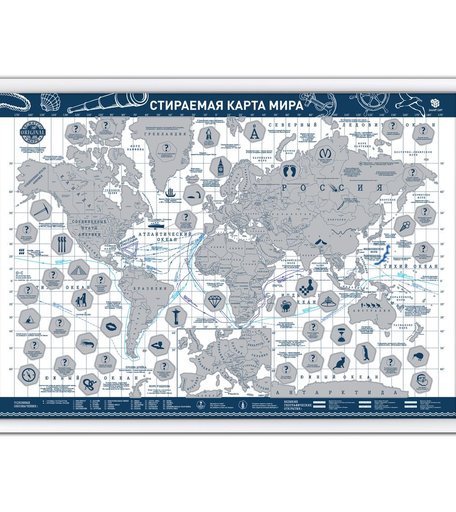 Скретч-карта мира S-maps.ru A2 Present Edition (синяя) 59х42см