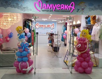 Детский магазин Мамусяка в Иркутске
