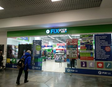 Детский магазин Fix Price в Ижевске Детский магазин Fix Price в Ижевске