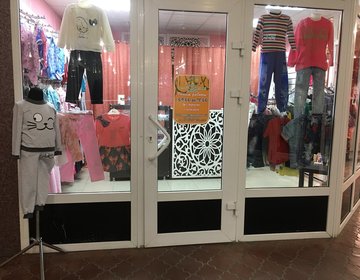 Детский магазин Симба в Шахтах