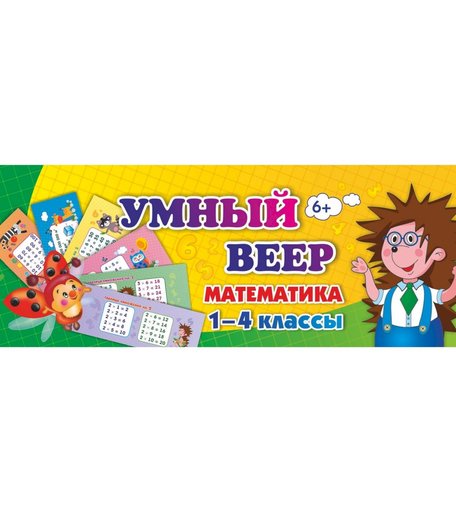 Набор карточек Издательство Учитель «Математика