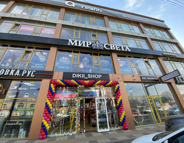 Детский магазин Dikii_shop в Краснодаре