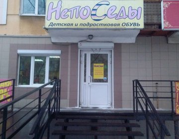Детский магазин НепоСеды в Ижевске