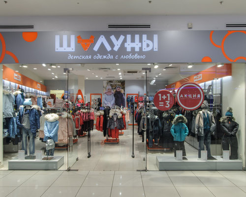 Шалуны Детская Одежда Магазины В Москве